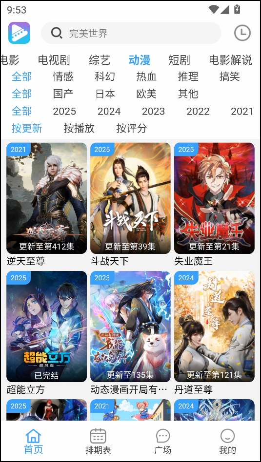 电影驿站免费截图0