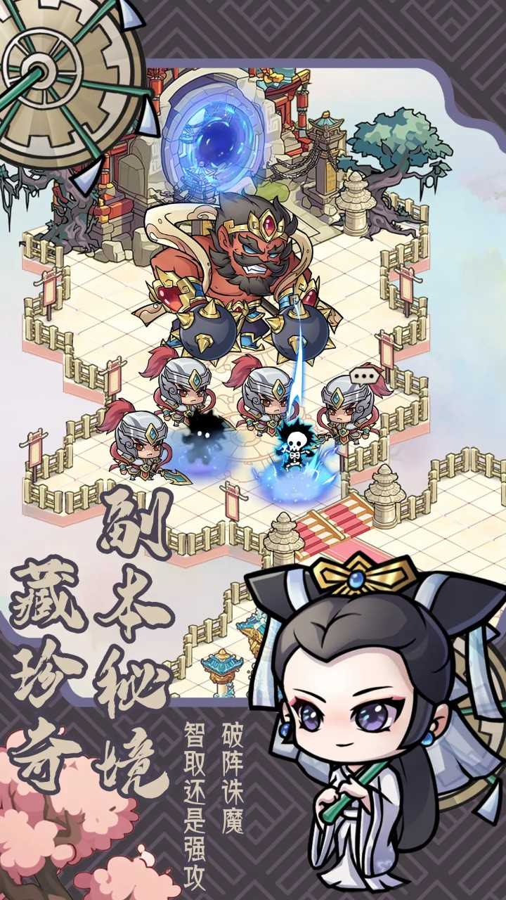 逍遥雷神截图4
