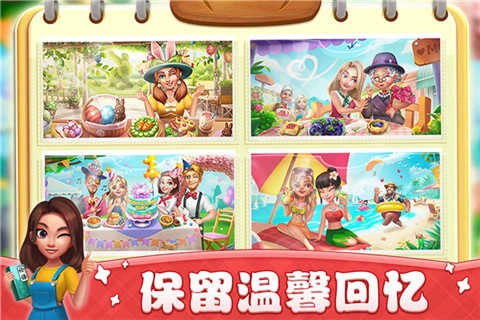 小镇大厨兑换码2025截图1