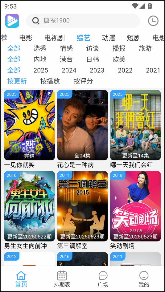 电影驿站免费截图3