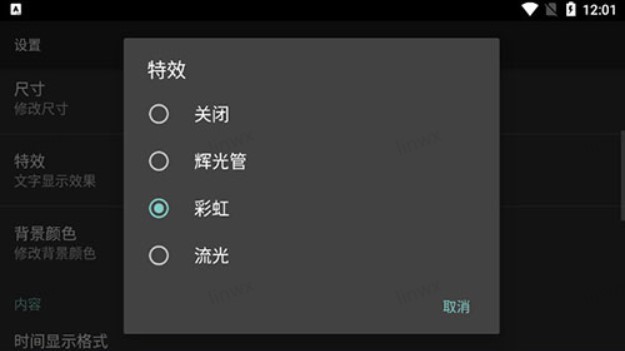 专属时钟截图1