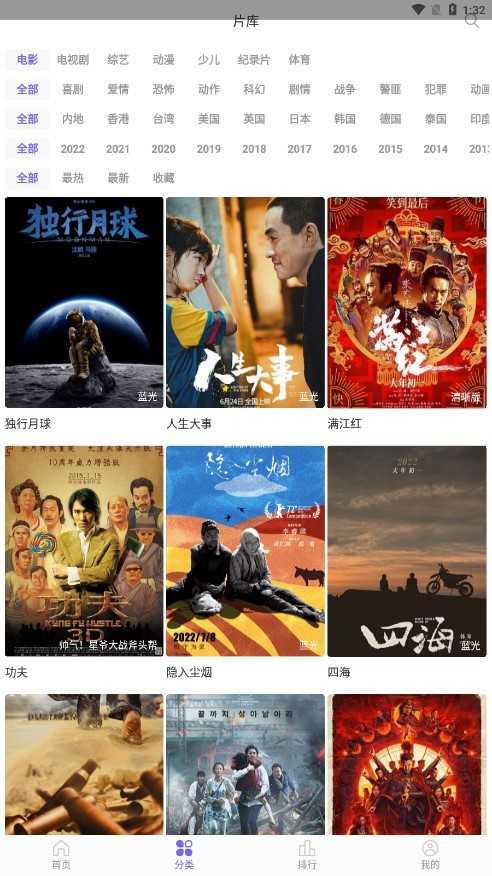 白羊影视最新版本 1.3截图1