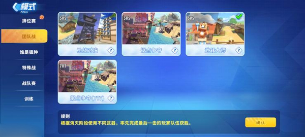 迷你枪战精英
