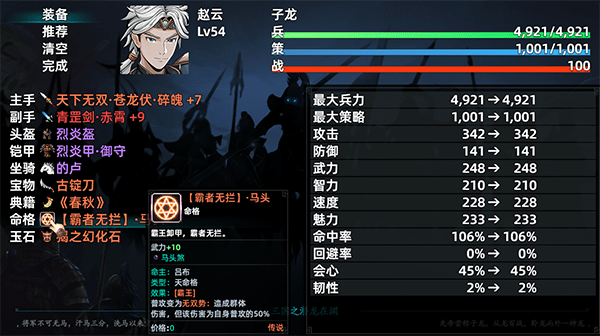 三国志潜龙在渊游戏