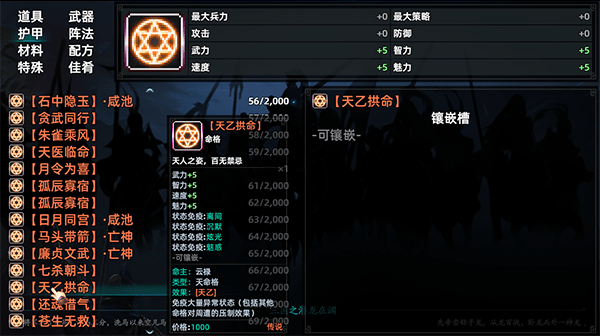 三国志潜龙在渊游戏