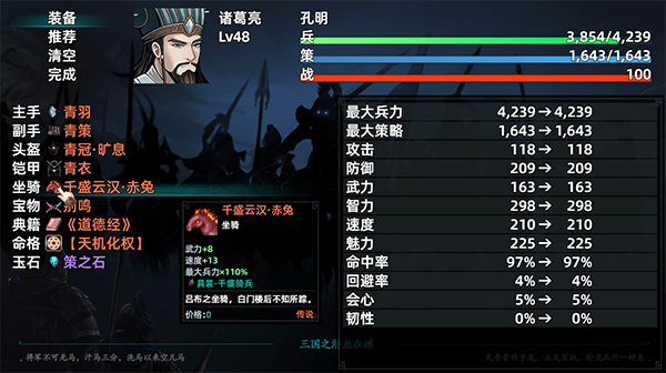 三国志潜龙在渊游戏