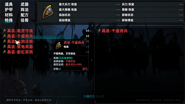 三国志潜龙在渊游戏