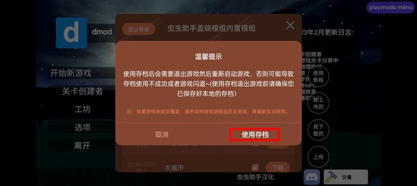 盖瑞模组gmod手机版