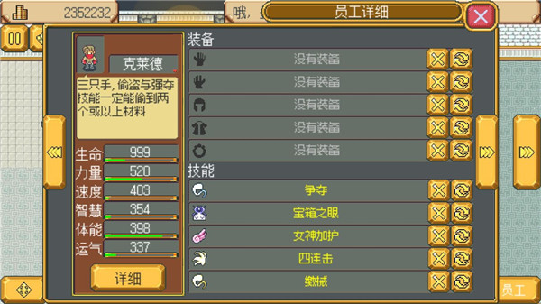 英雄迷宫冒险