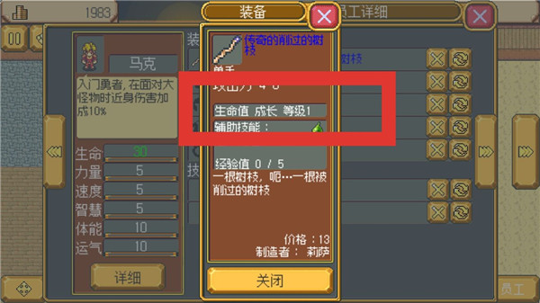 英雄迷宫冒险