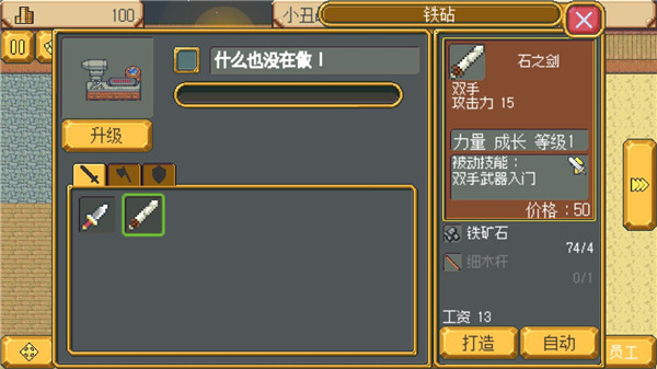 英雄迷宫冒险