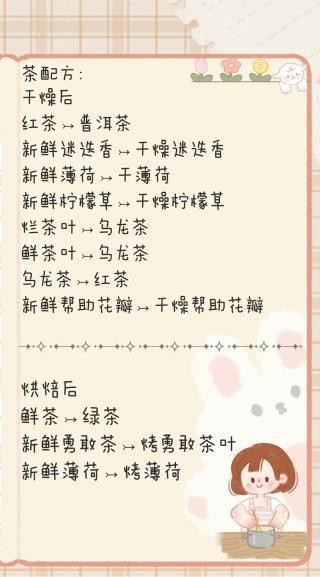 寄心茶屋安卓版