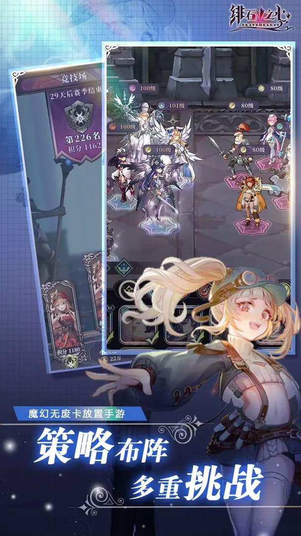 绯石之心截图1