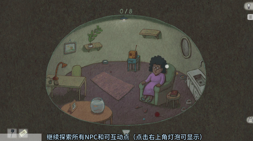 追随真相截图4