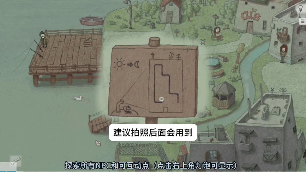 追随真相截图1
