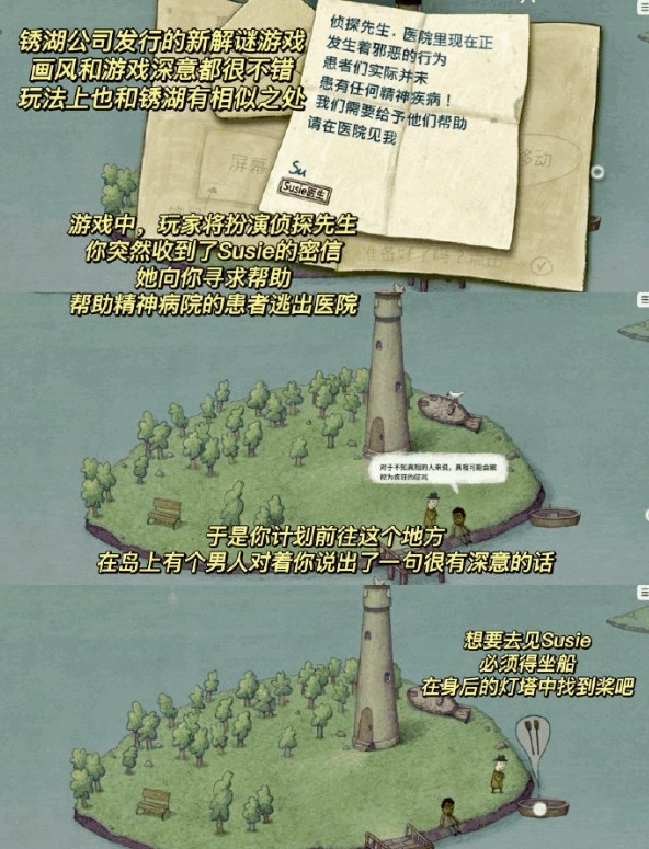 追随真相