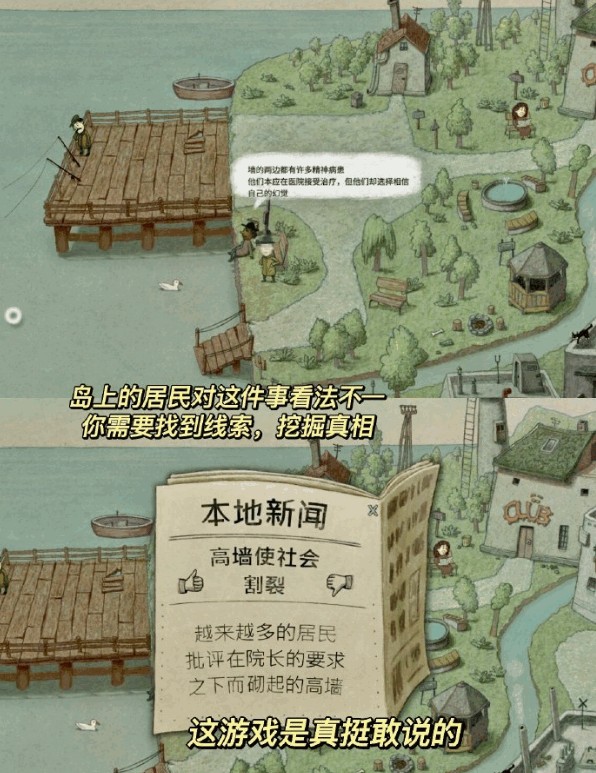 追随真相