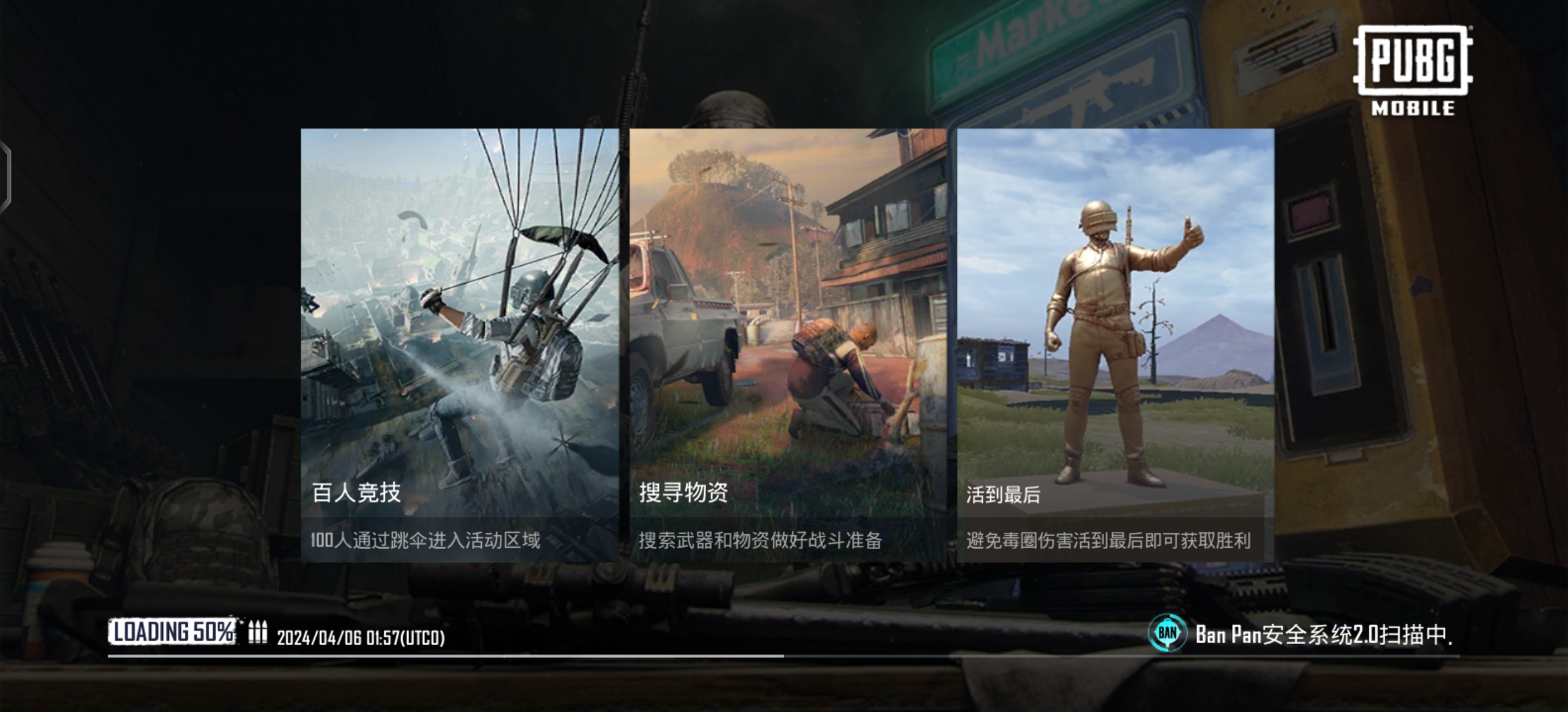 绝地求生pubg正版