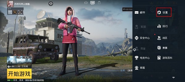 绝地求生pubg正版
