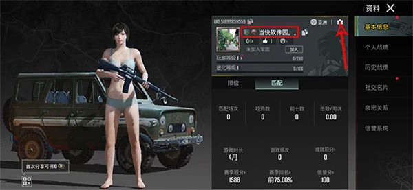 绝地求生pubg正版
