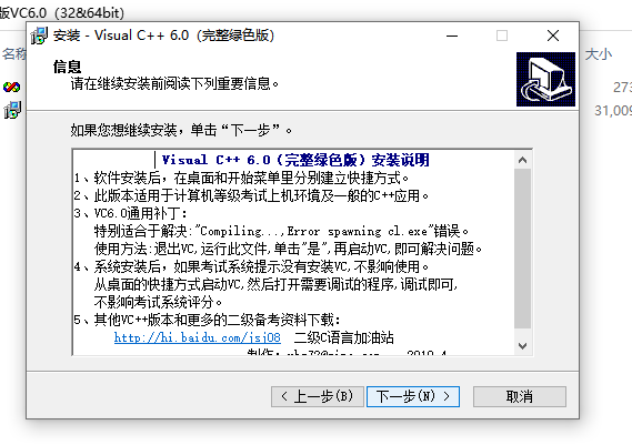 vc++截图0