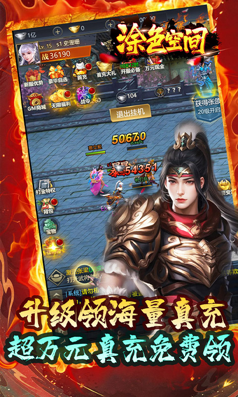 涂色空间折三国送海量红将
