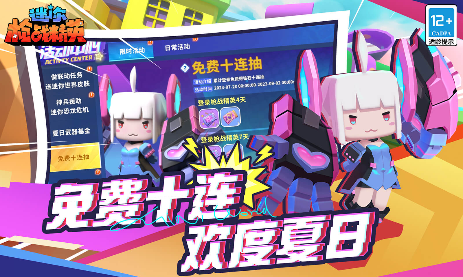 迷你枪战精英截图4
