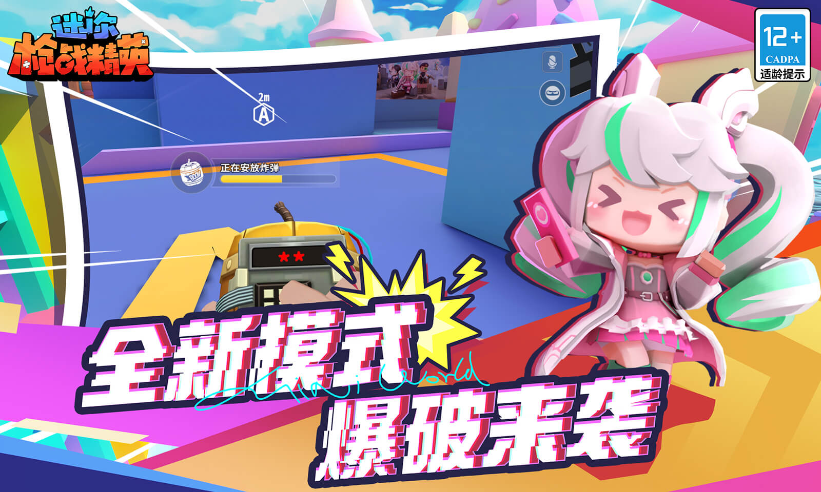 迷你枪战精英截图2