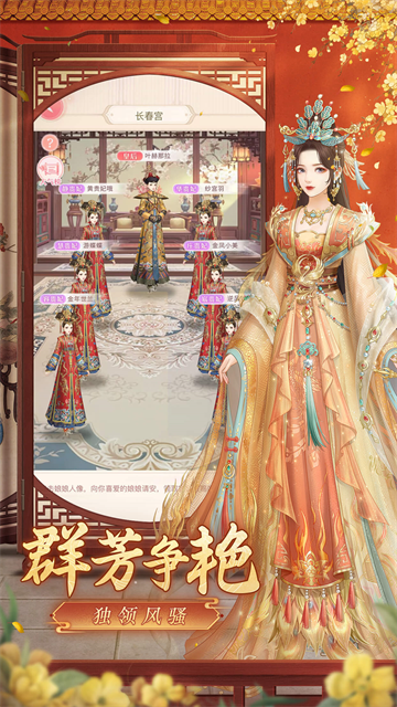 爱江山更爱美人正版截图4