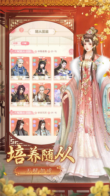 爱江山更爱美人正版截图2