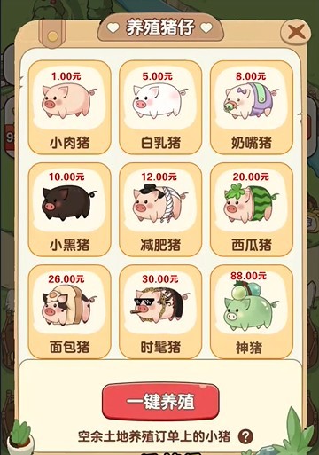 猪猪多福正版