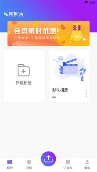 个人隐私保险箱安装最新版