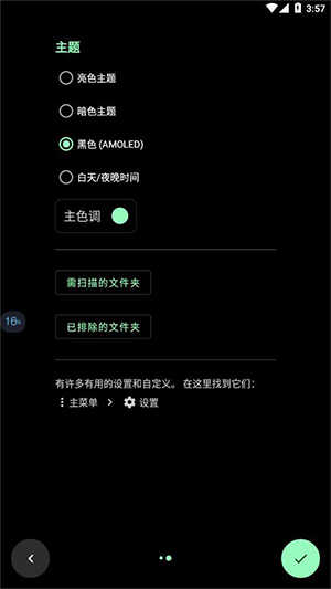 Musicolet安卓版截图1