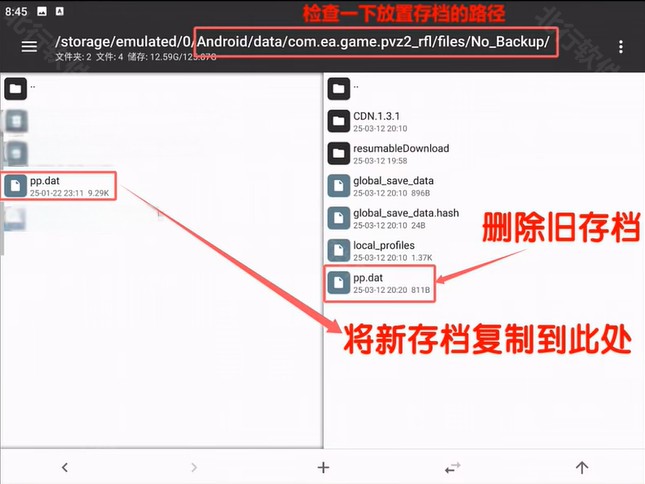 植物大战僵尸2返茂版