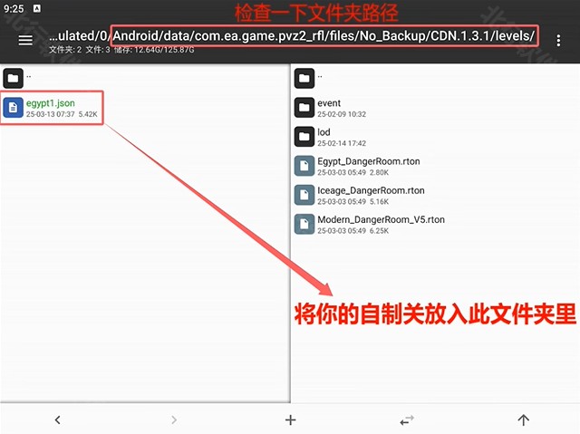 植物大战僵尸2返茂版