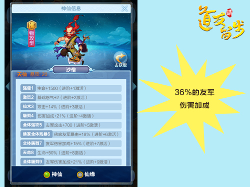 道友请留步国际版