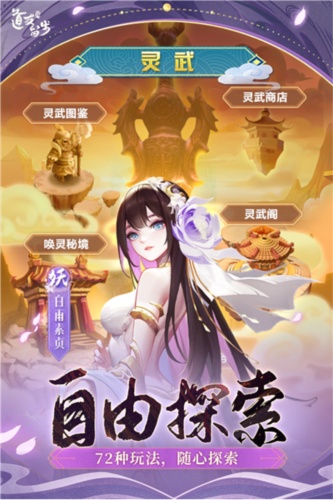 道友请留步国际版截图2
