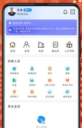 房客通erp二代手机版