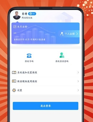 房客通erp二代手机版