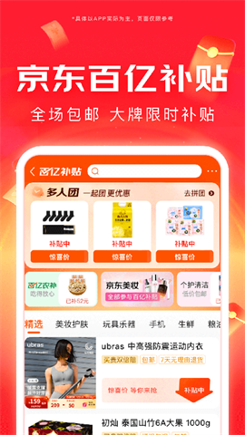 京东网约车司机端截图3