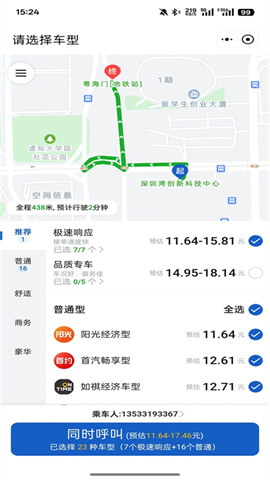 京东网约车司机端
