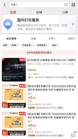 京东网约车司机端