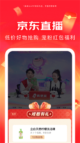 京东网约车司机端截图4