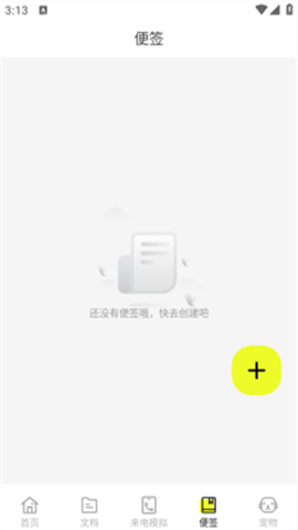 图灵扫描王截图1