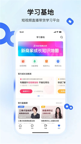 快手小店商家版截图2