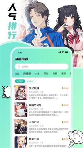 叮咚漫画免费版
