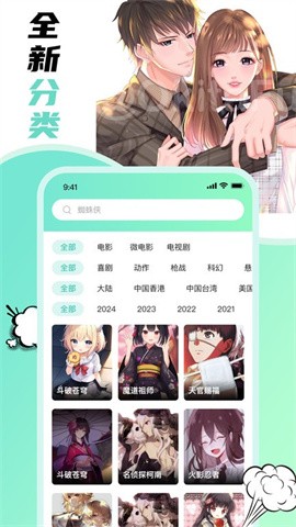 叮咚漫画免费版
