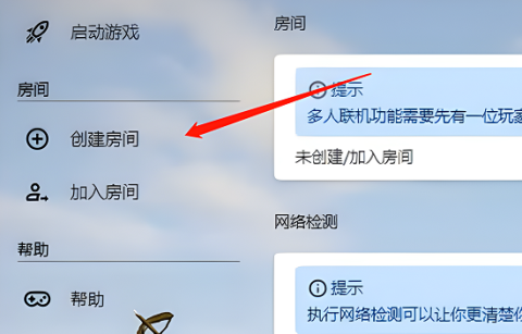 HMCL启动器
