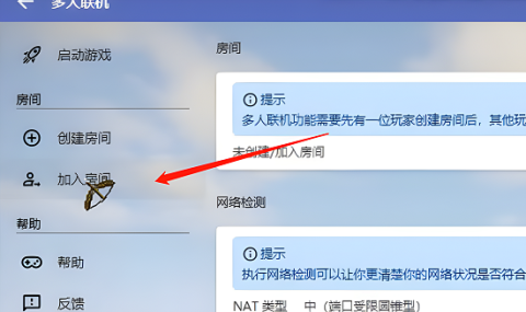 HMCL启动器