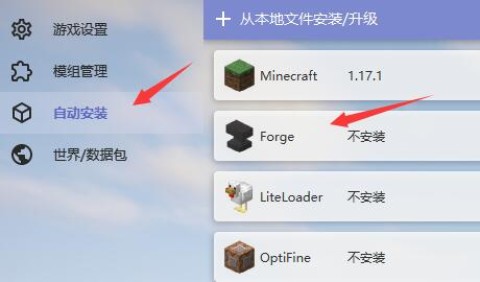 HMCL启动器